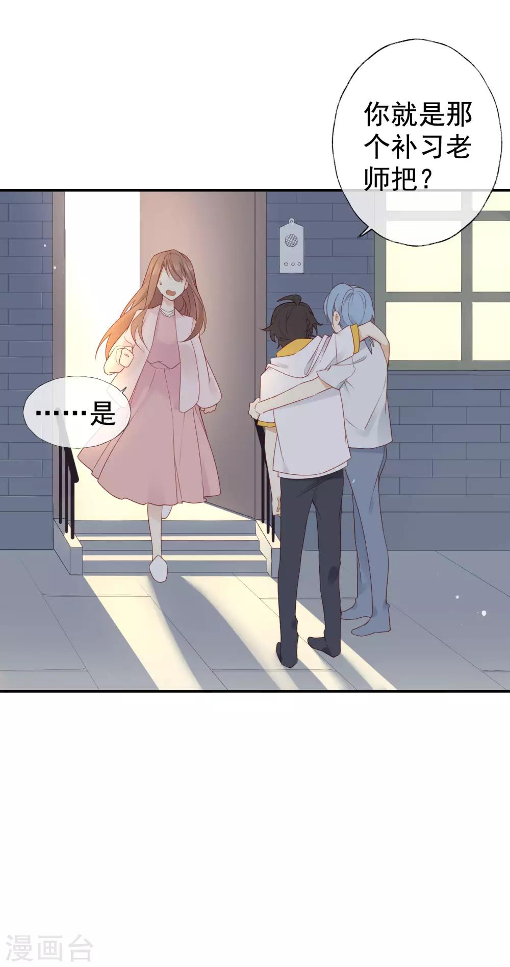 第2话 明星合约！(1/2)-第2话