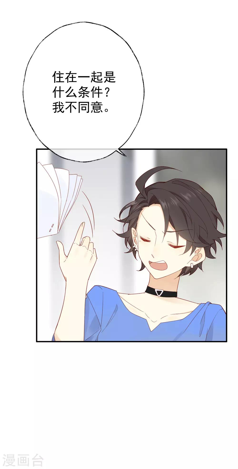 第2话 明星合约！(1/2)-第2话