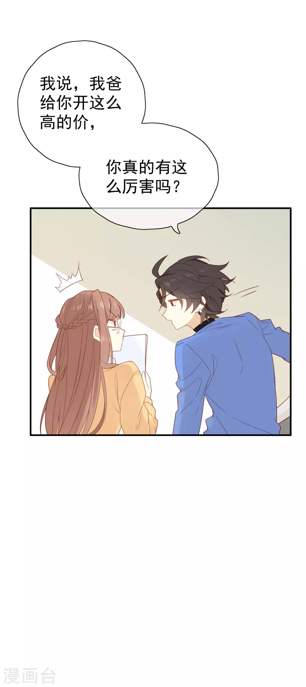 第2话 明星合约！(1/2)-第2话