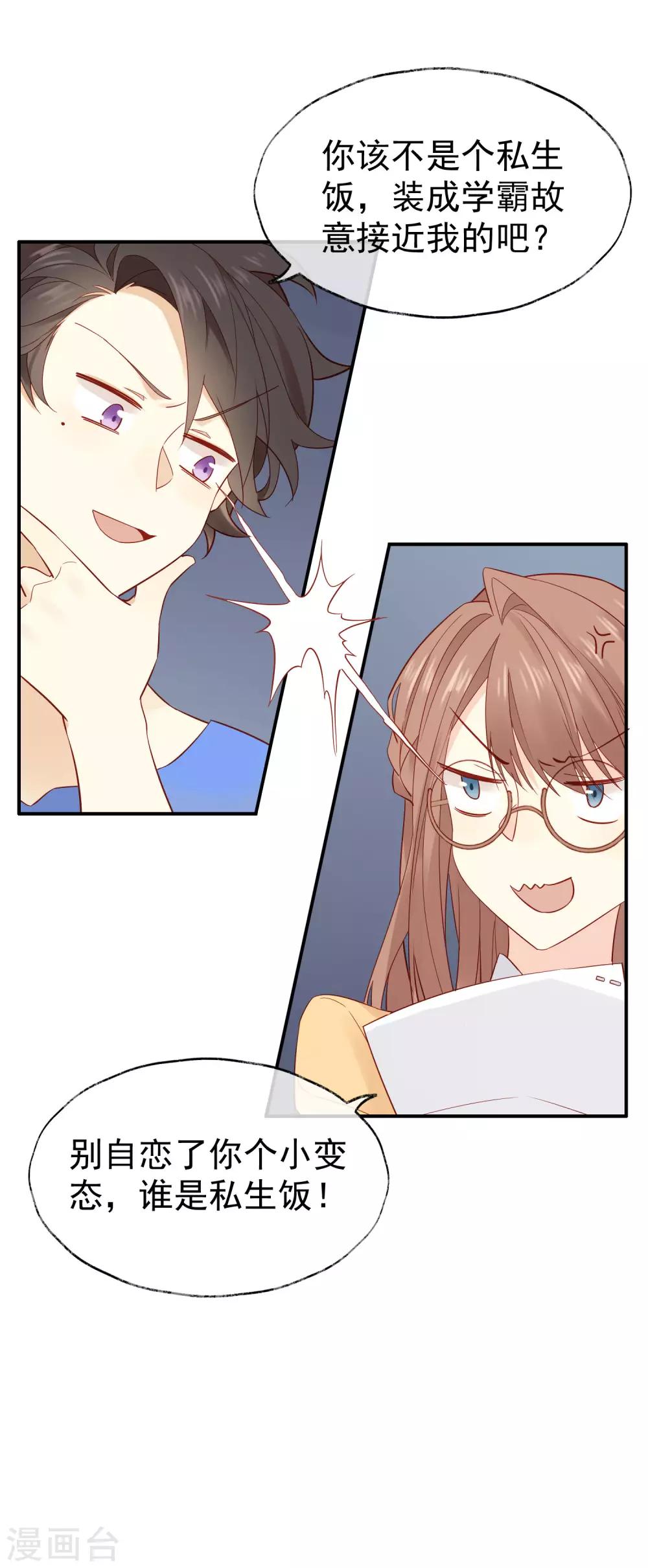 第2话 明星合约！(1/2)-第2话