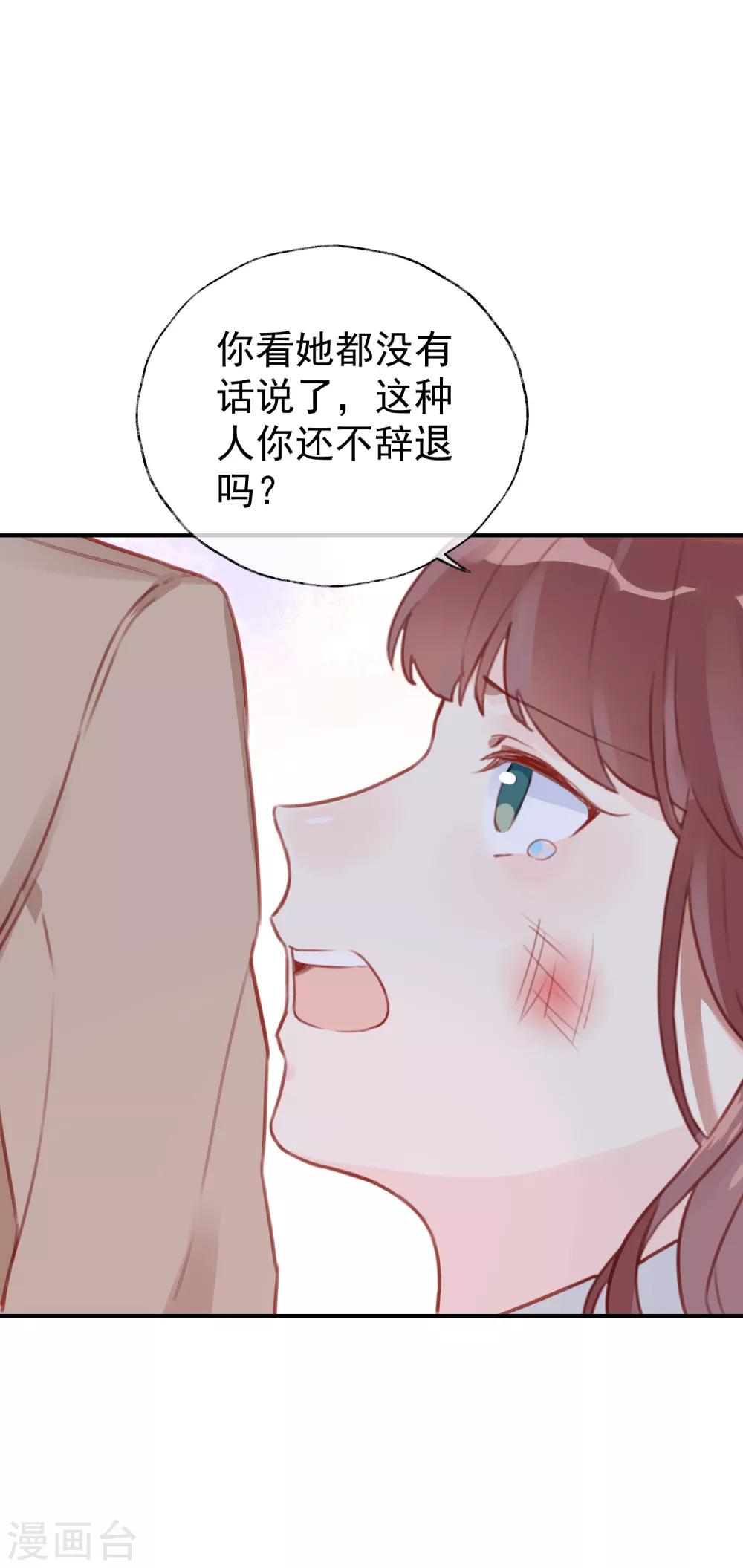 第12话 女主的反击！-第12话