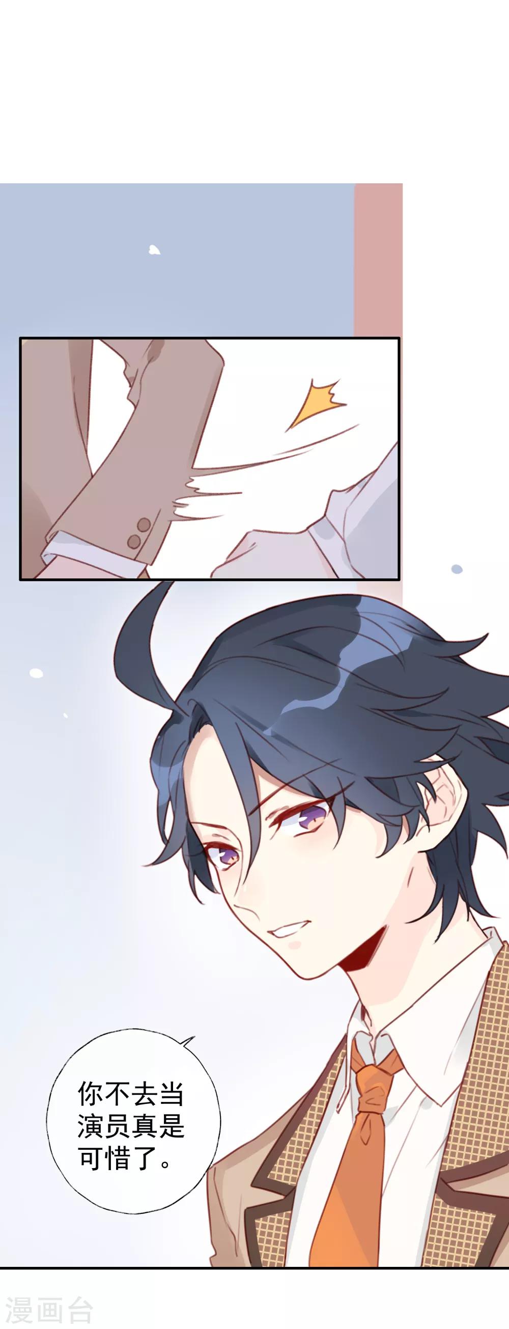 第12话 女主的反击！-第12话