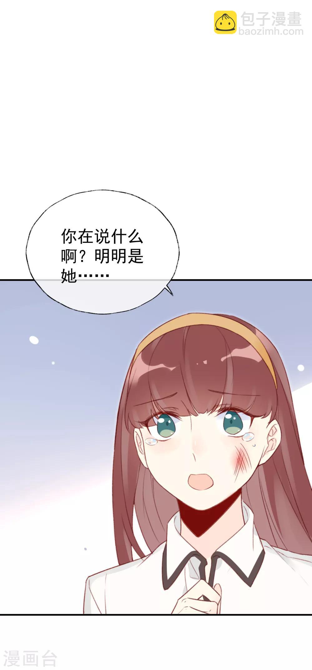 第12话 女主的反击！-第12话