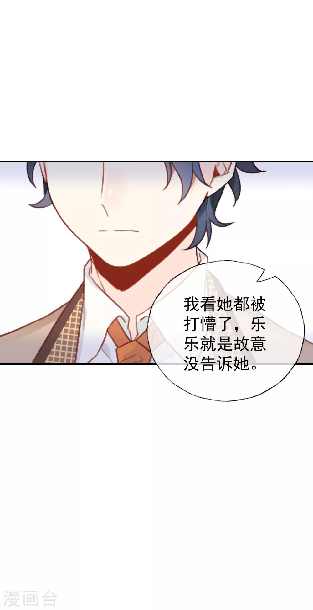 第12话 女主的反击！-第12话