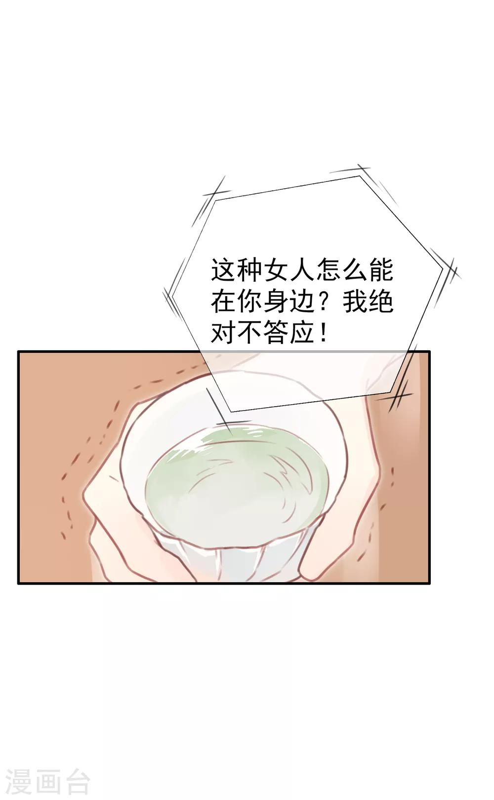 第12话 女主的反击！-第12话