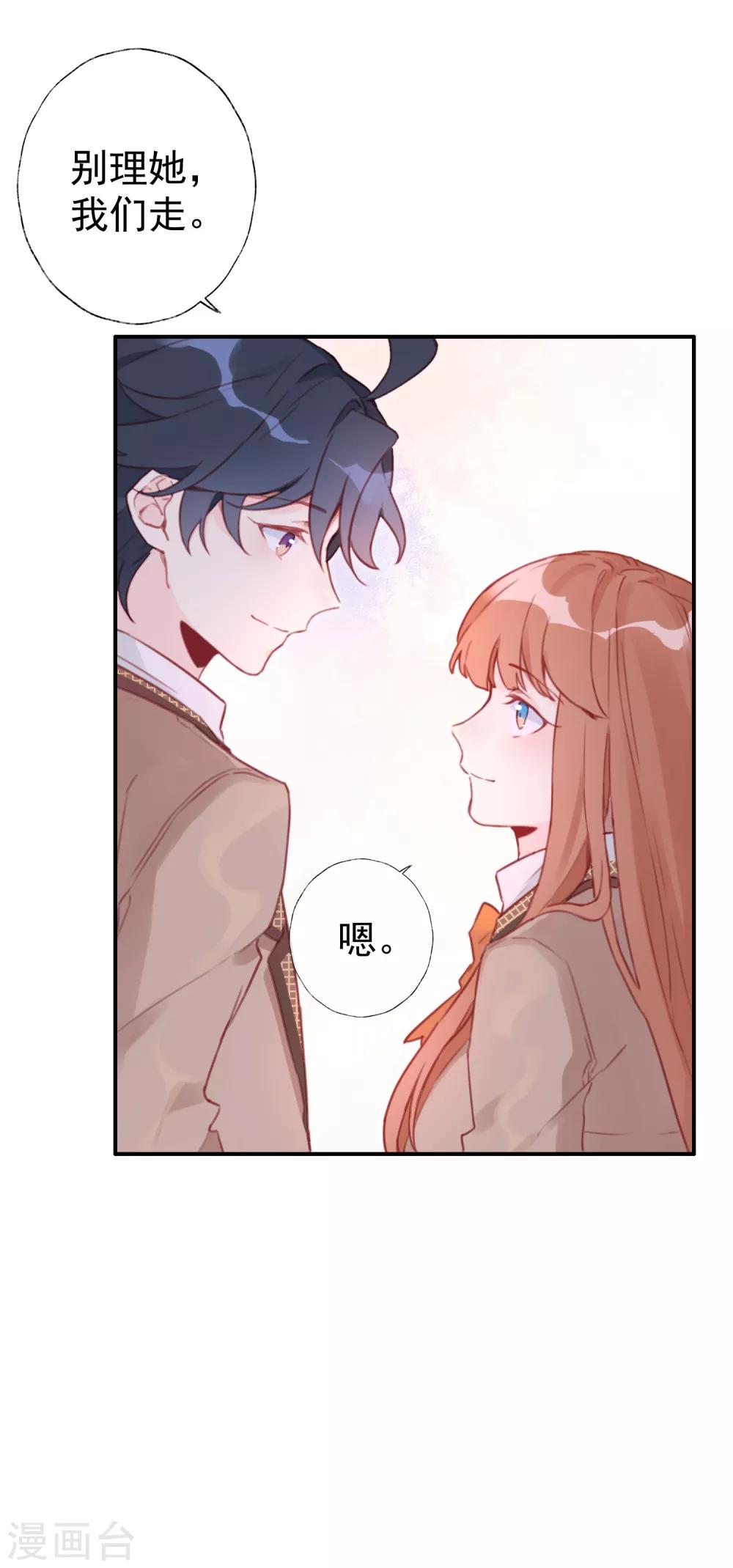 第12话 女主的反击！-第12话