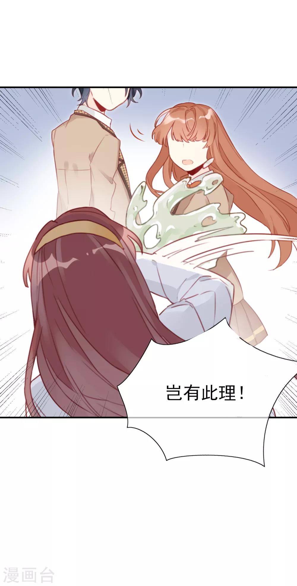 第12话 女主的反击！-第12话