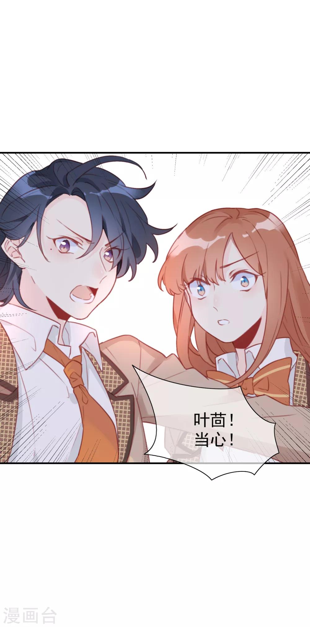 第12话 女主的反击！-第12话