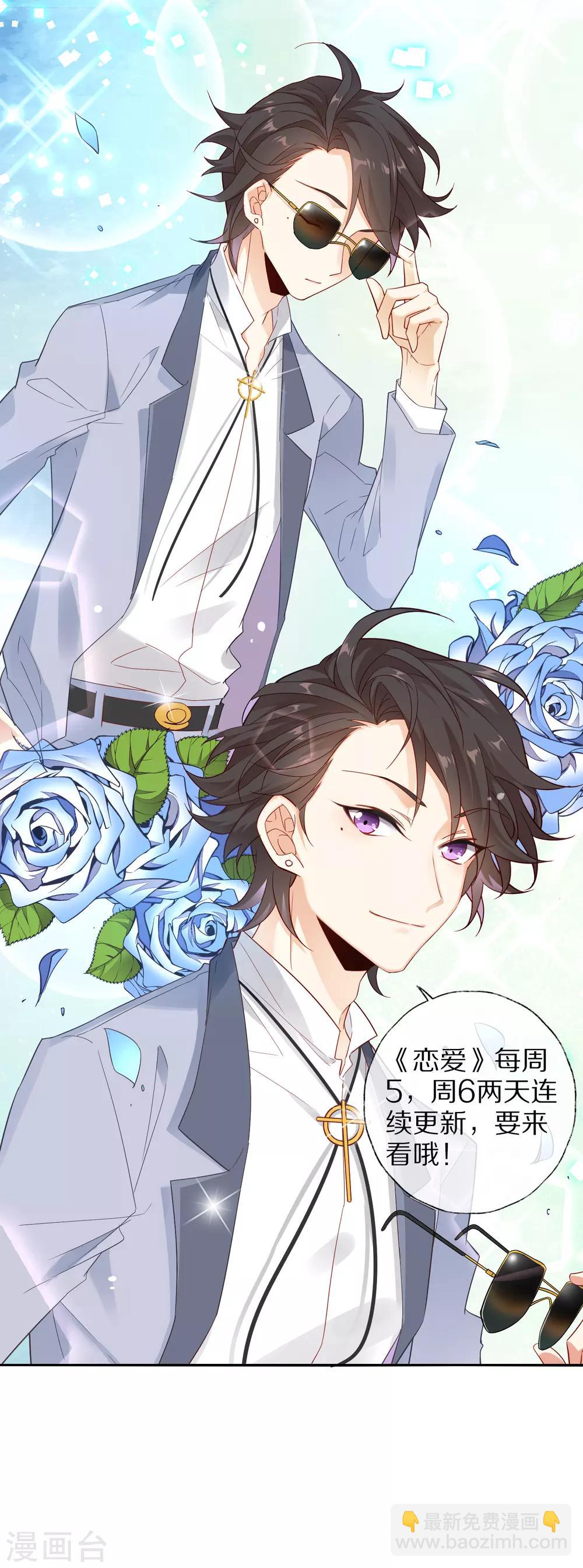 第12话 女主的反击！-第12话