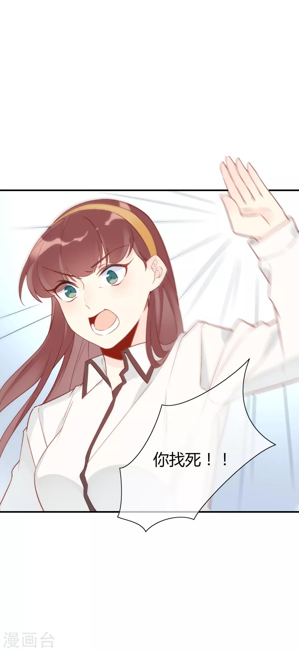 第12话 女主的反击！-第12话