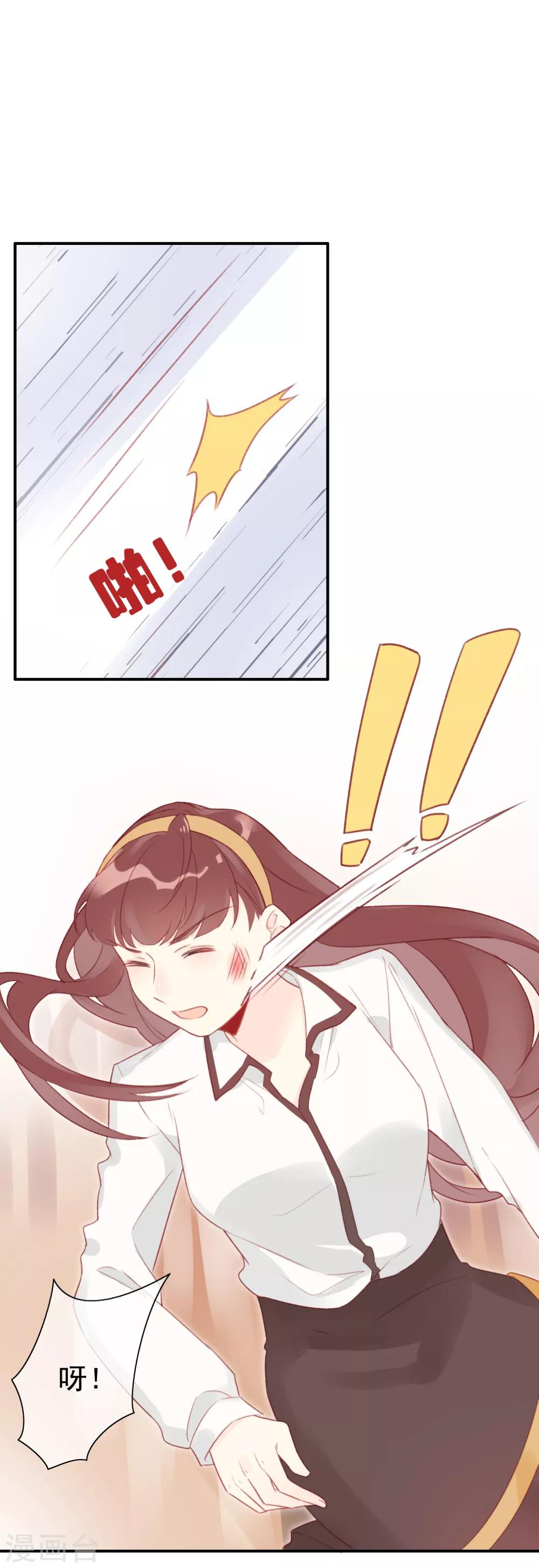 第12话 女主的反击！-第12话