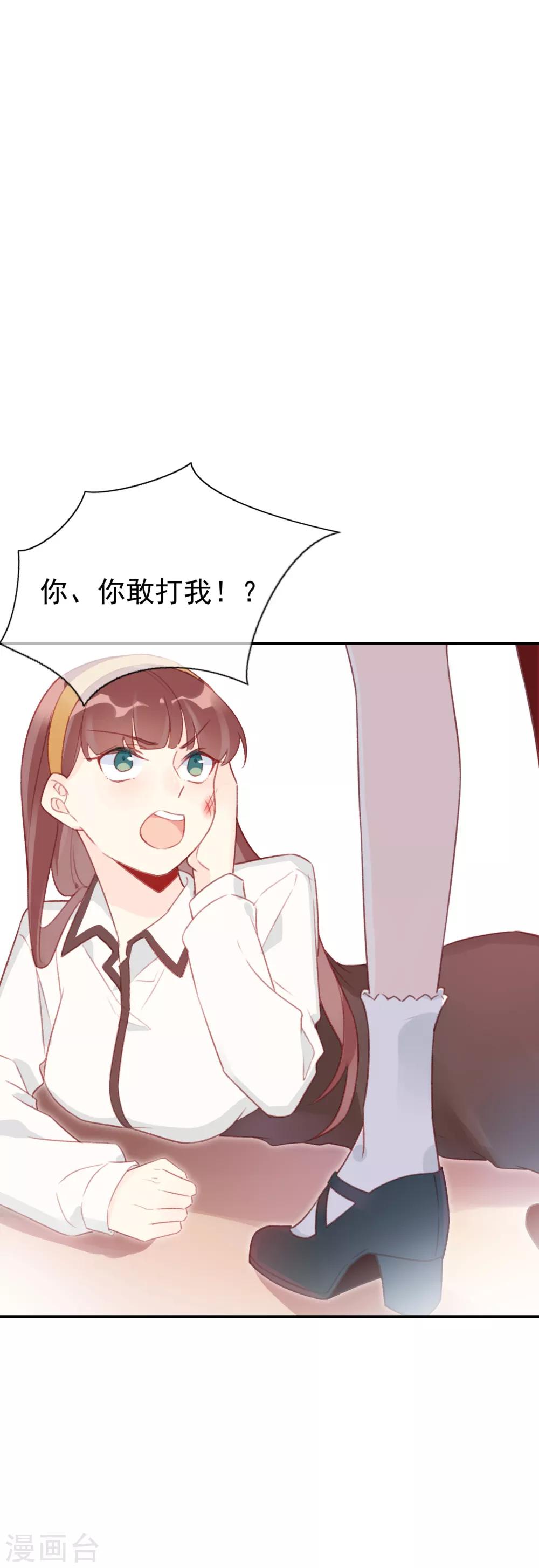 第12话 女主的反击！-第12话