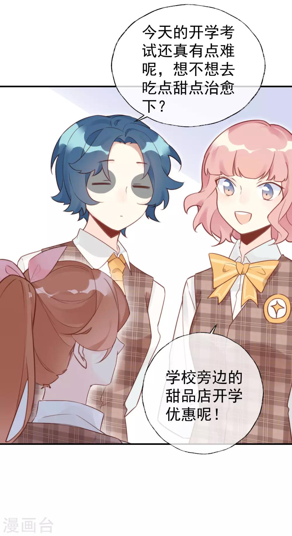 第16话 情敌见面分外眼红？！-第16话