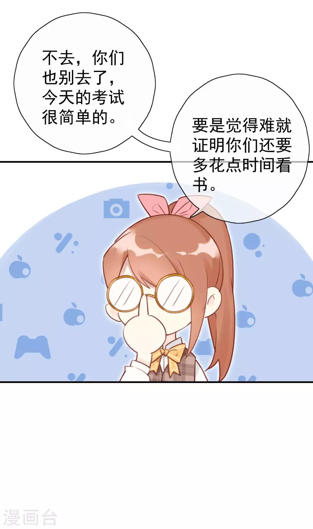 第16话 情敌见面分外眼红？！-第16话