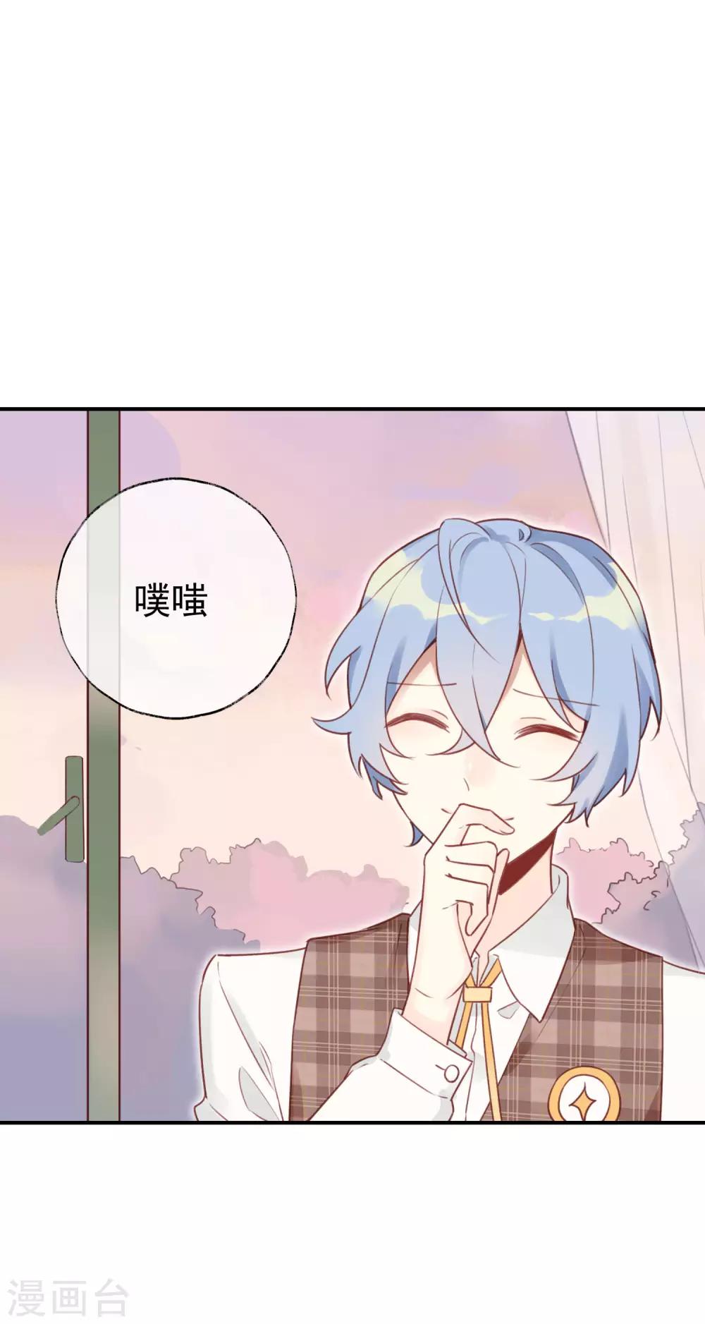 第16话 情敌见面分外眼红？！-第16话