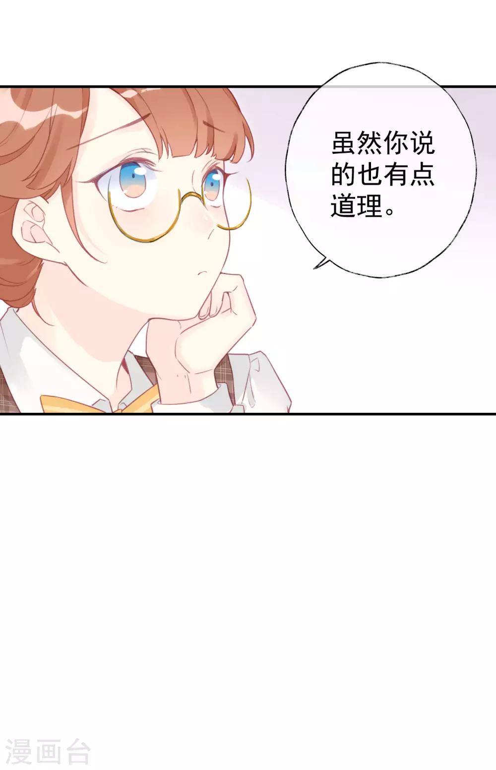 第16话 情敌见面分外眼红？！-第16话