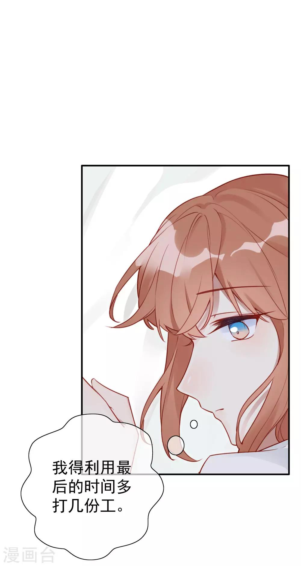 第16话 情敌见面分外眼红？！-第16话