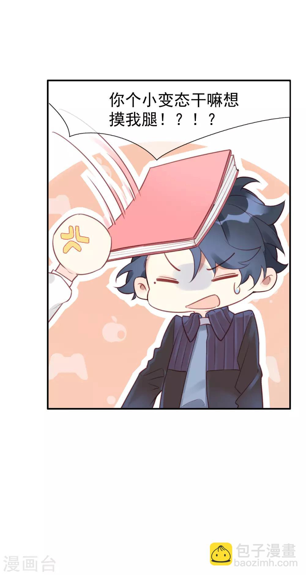 第18话 你心里的第一是谁？-第18话