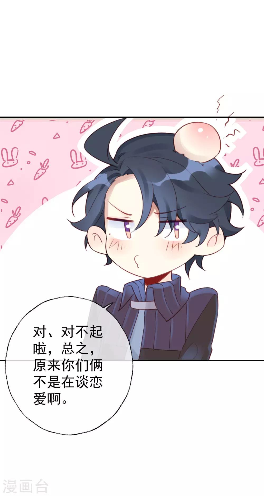 第18话 你心里的第一是谁？-第18话