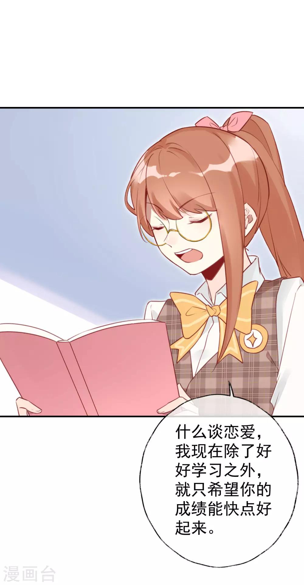 第18话 你心里的第一是谁？-第18话