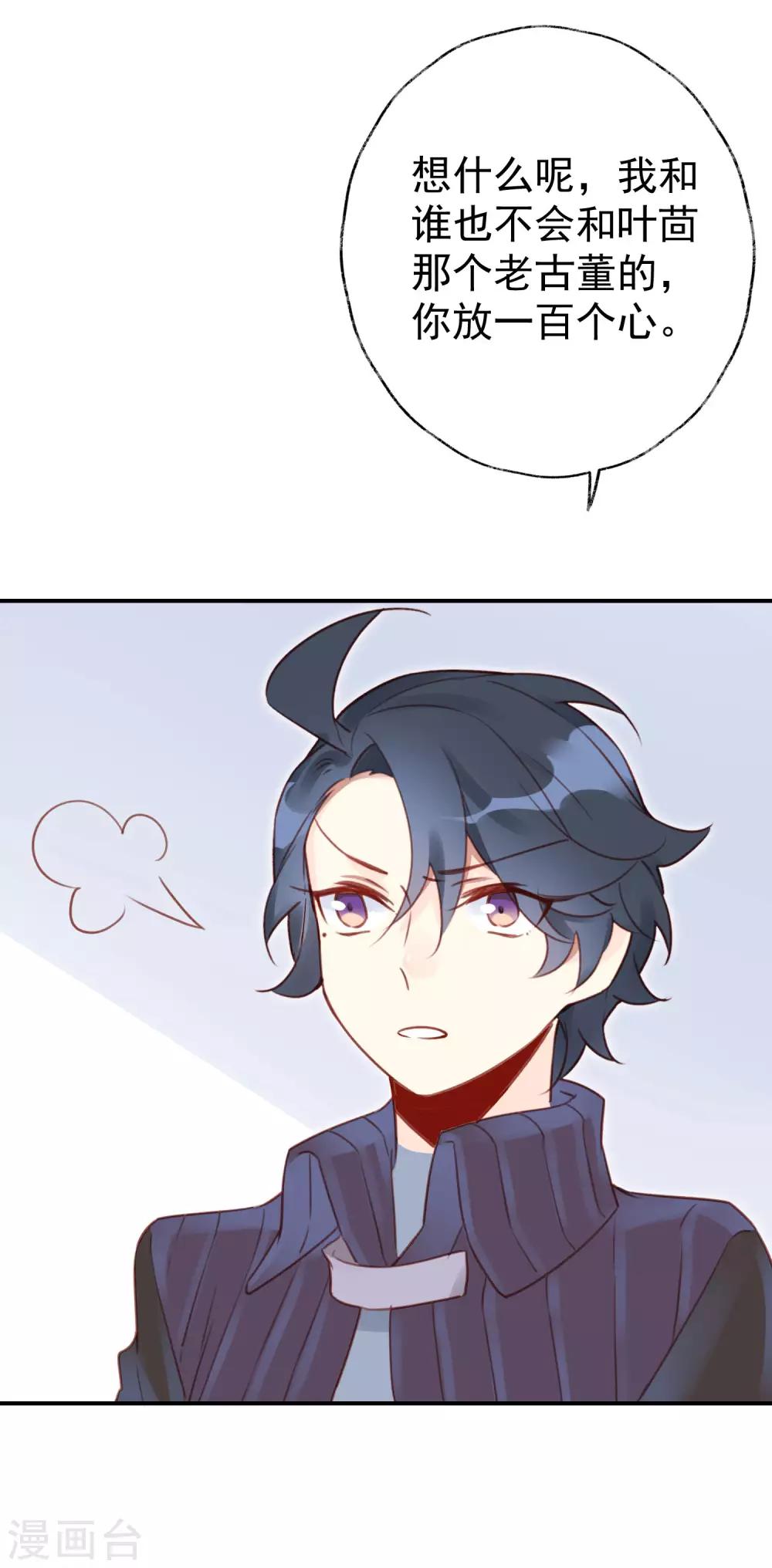 第18话 你心里的第一是谁？-第18话