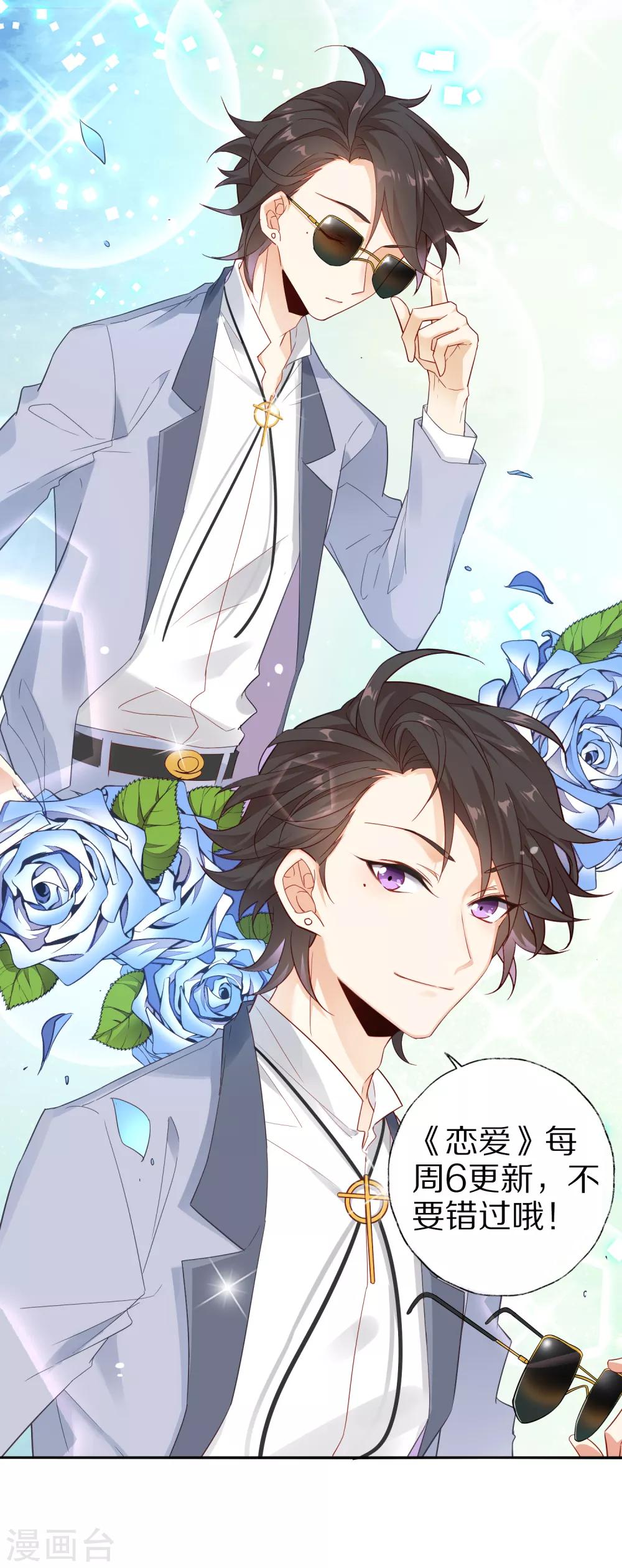 第18话 你心里的第一是谁？-第18话