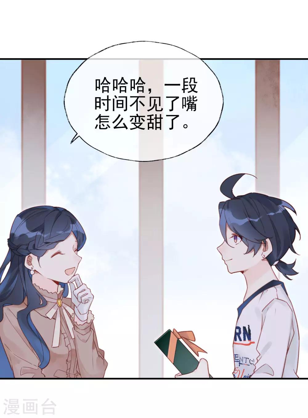 第20话 献给我亲爱的姐姐-第20话