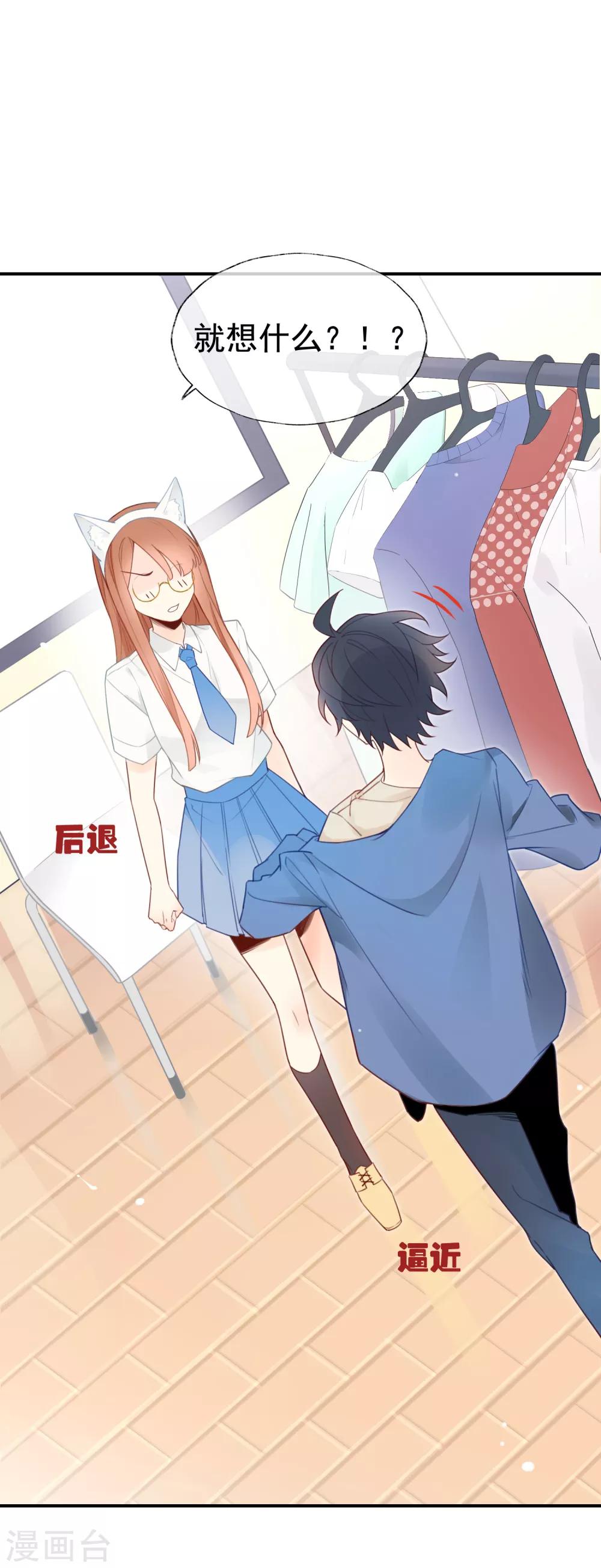 第4话 我&hellip;我有点把持不住-第4话