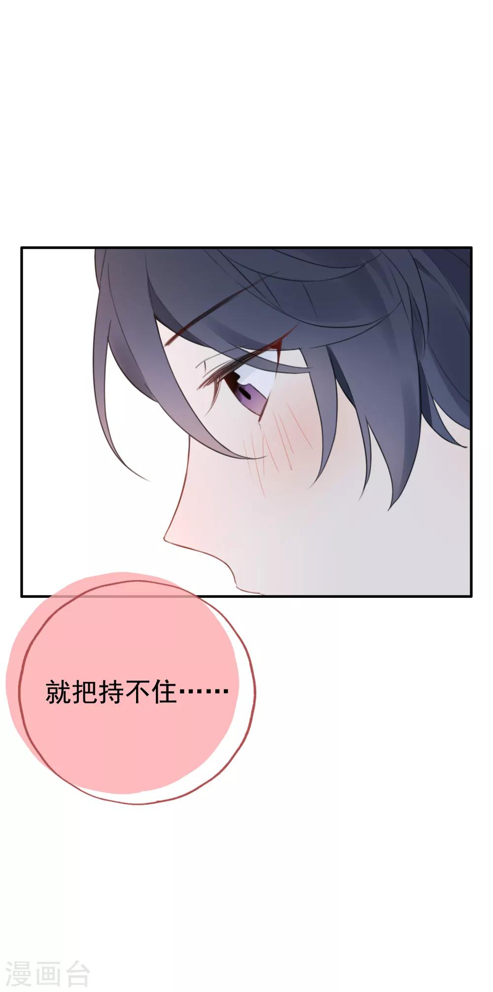 第4话 我&hellip;我有点把持不住-第4话