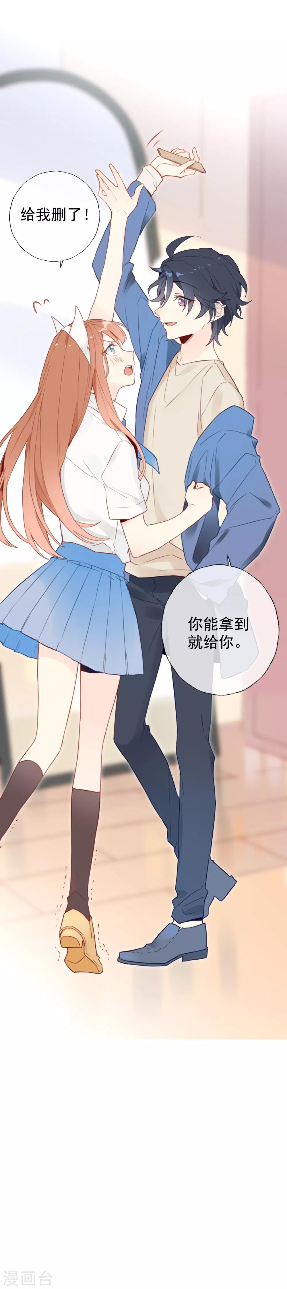 第4话 我&hellip;我有点把持不住-第4话