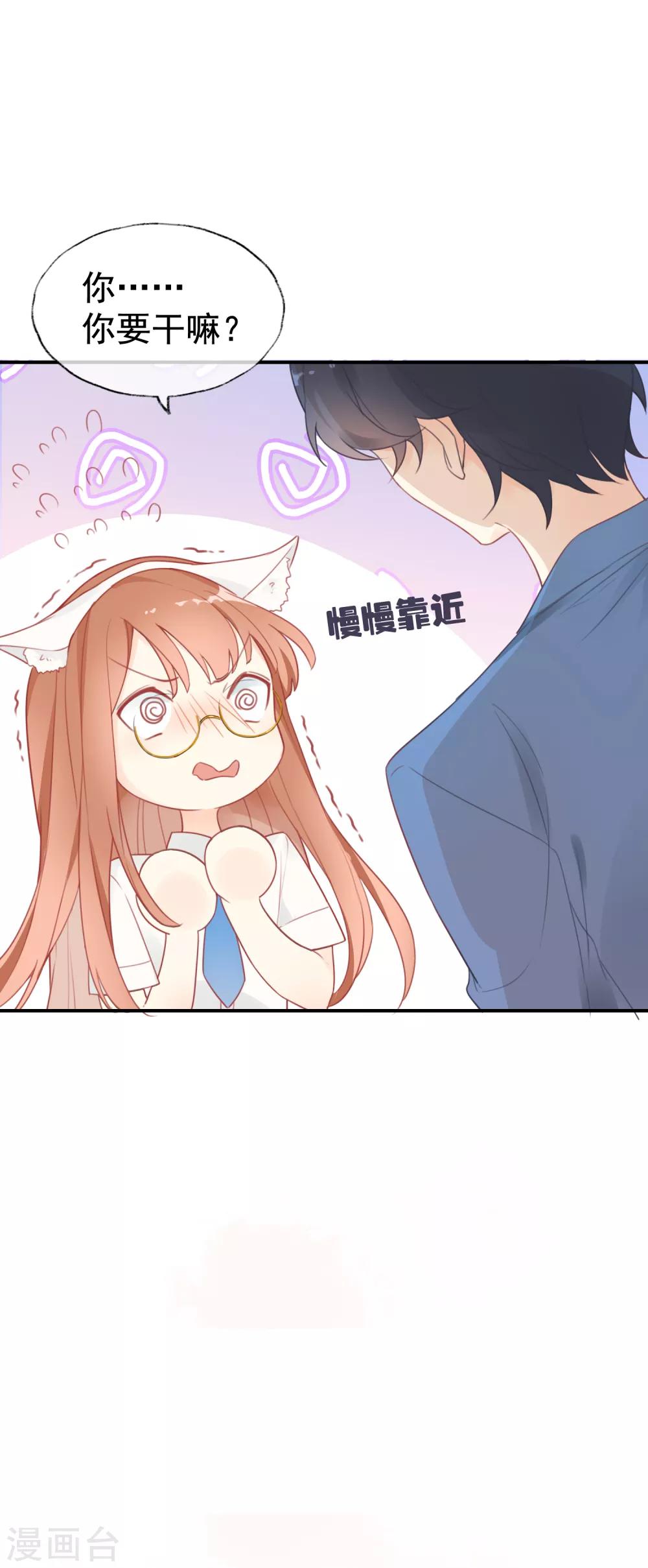 第4话 我&hellip;我有点把持不住-第4话