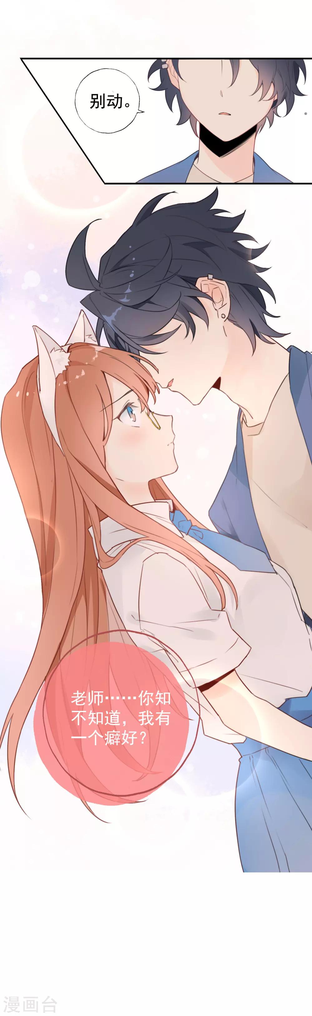 第4话 我&hellip;我有点把持不住-第4话