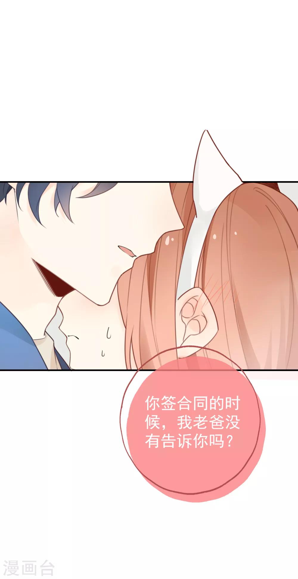 第4话 我&hellip;我有点把持不住-第4话