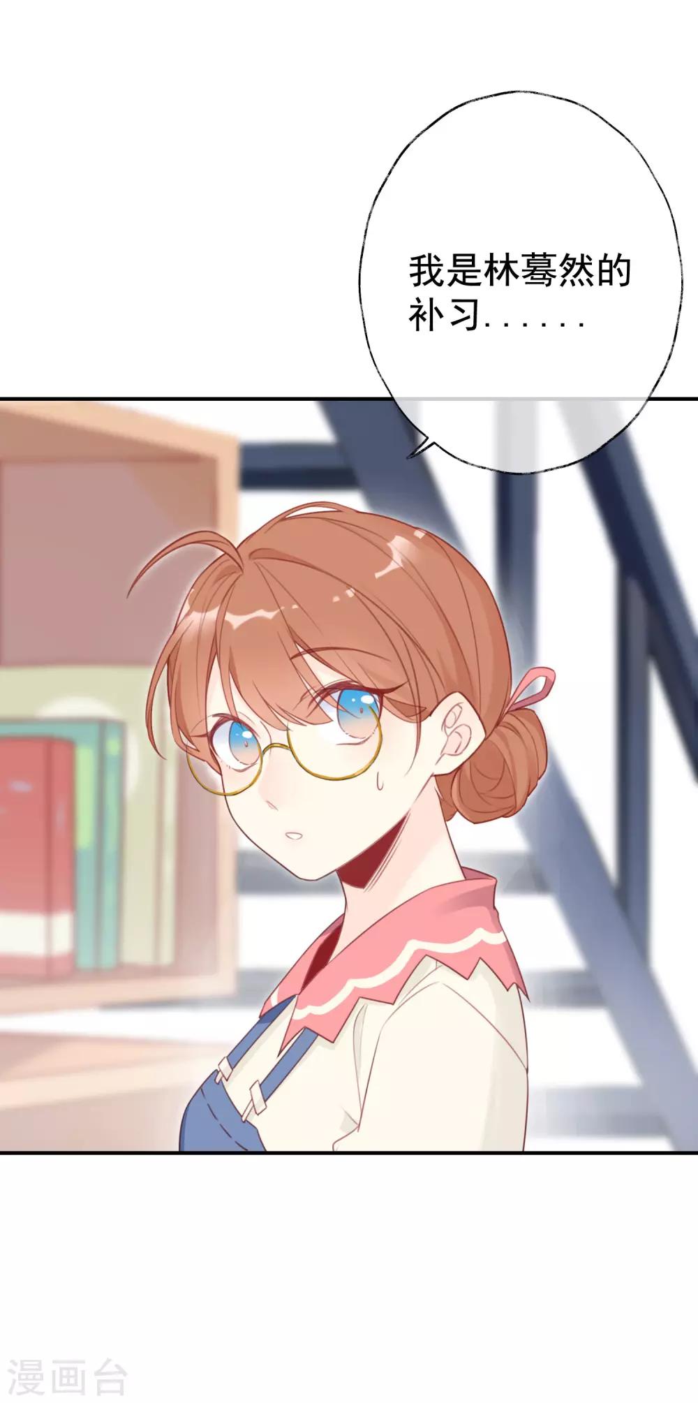 第6话 明星也要玩&ldquo;轰趴&rdquo;吗？-第6话