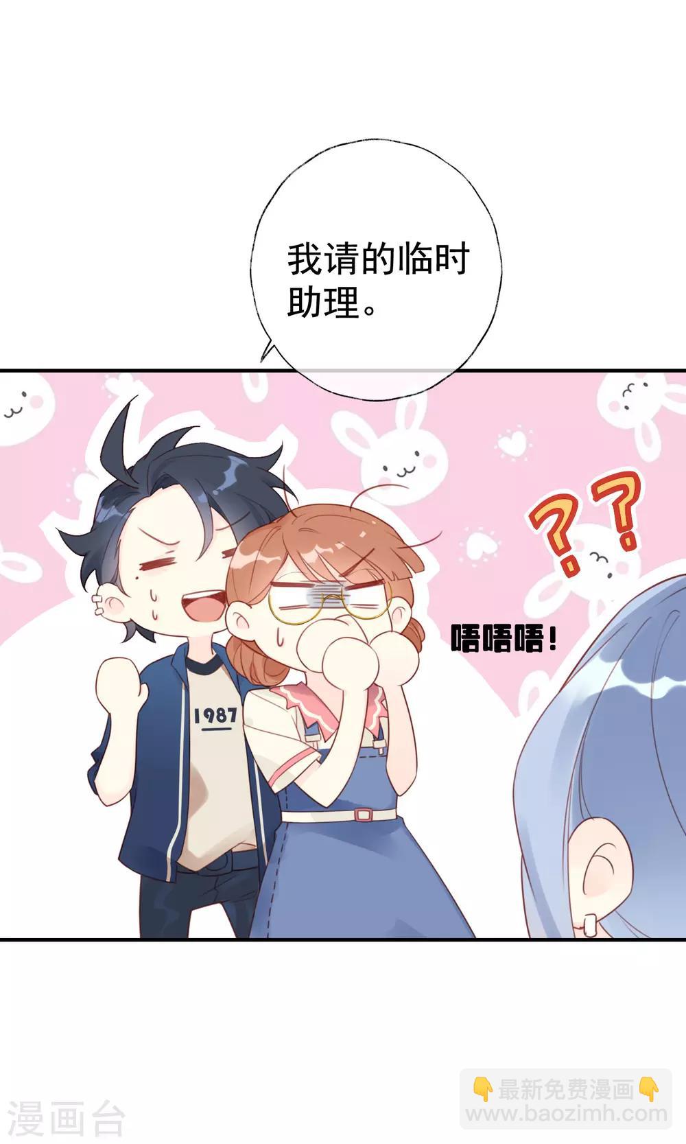 第6话 明星也要玩&ldquo;轰趴&rdquo;吗？-第6话