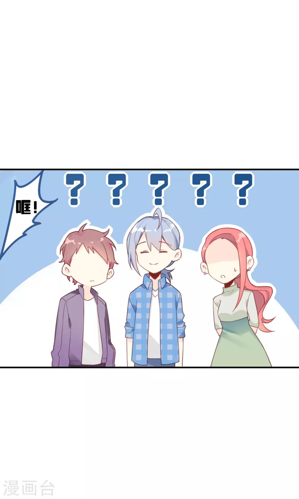 第6话 明星也要玩&ldquo;轰趴&rdquo;吗？-第6话