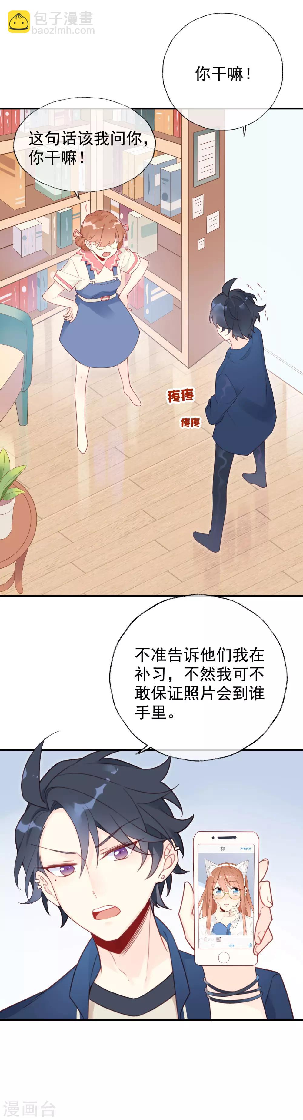 第6话 明星也要玩&ldquo;轰趴&rdquo;吗？-第6话