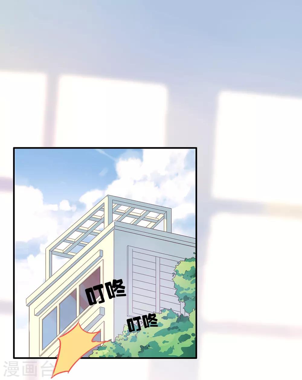 第6话 明星也要玩&ldquo;轰趴&rdquo;吗？-第6话