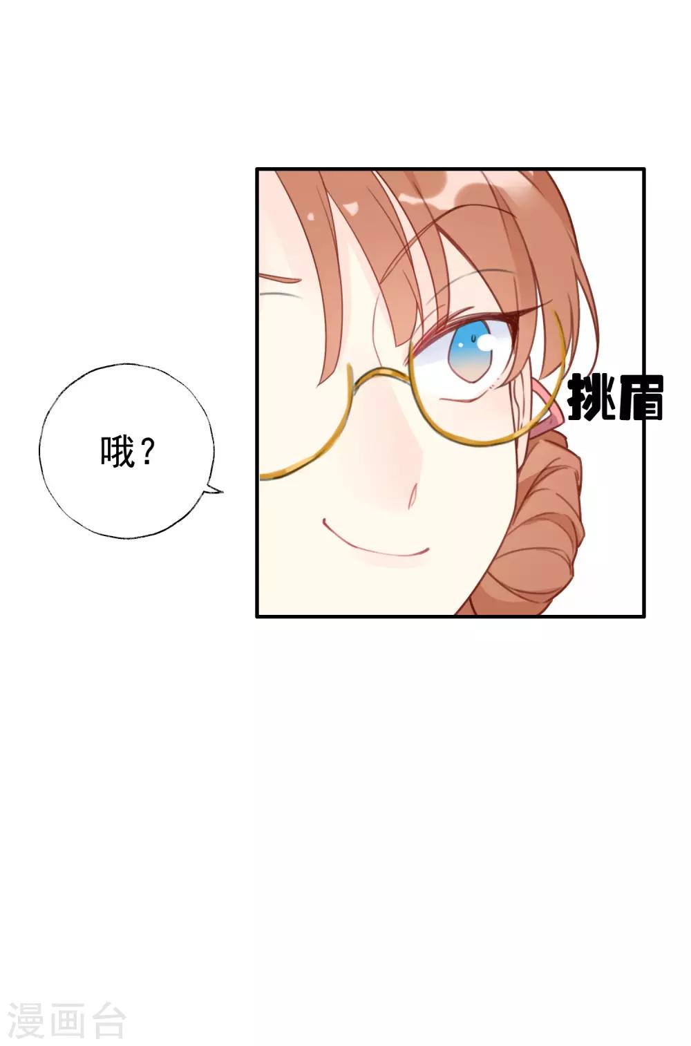 第6话 明星也要玩&ldquo;轰趴&rdquo;吗？-第6话