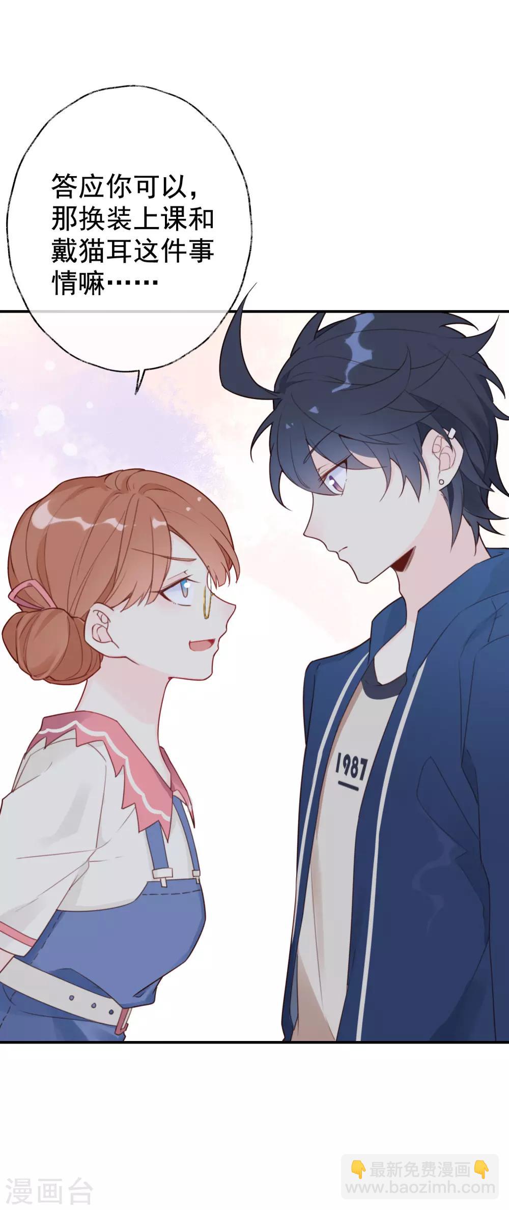 第6话 明星也要玩&ldquo;轰趴&rdquo;吗？-第6话