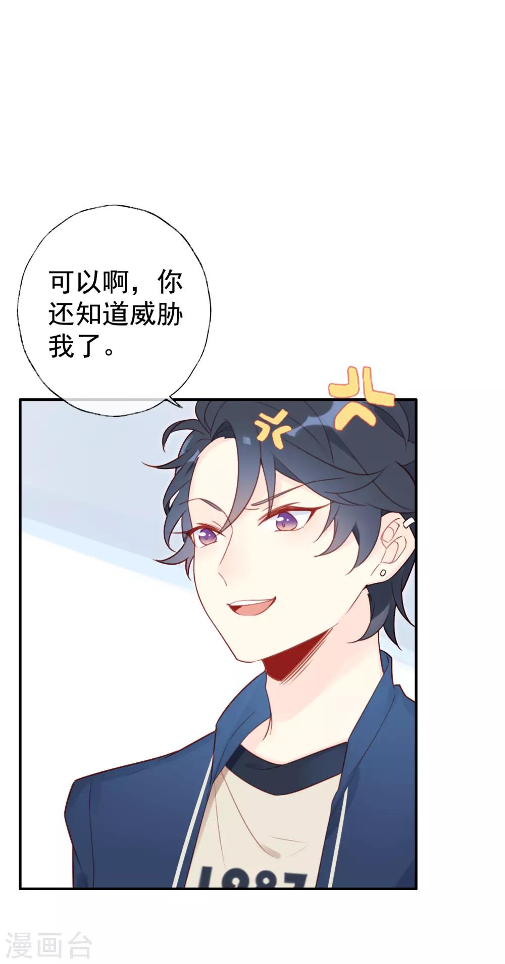 第6话 明星也要玩&ldquo;轰趴&rdquo;吗？-第6话