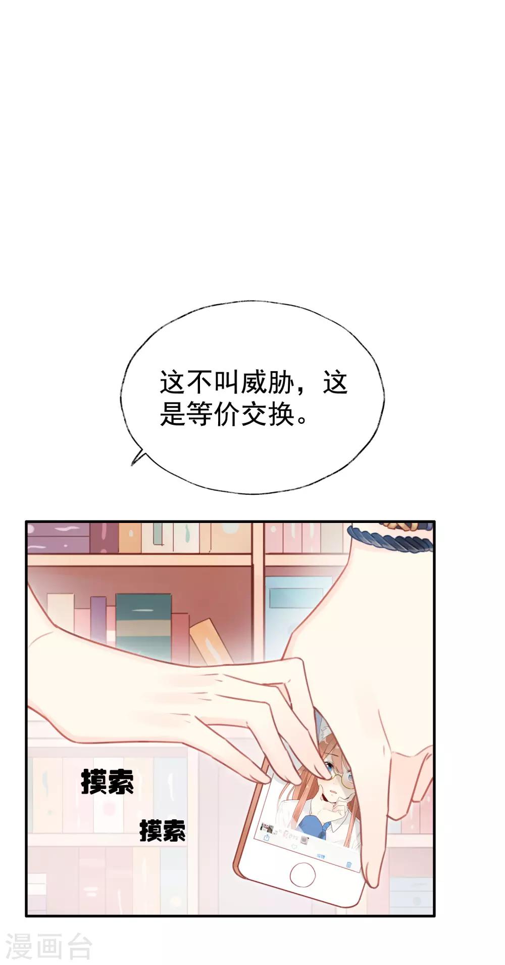 第6话 明星也要玩&ldquo;轰趴&rdquo;吗？-第6话