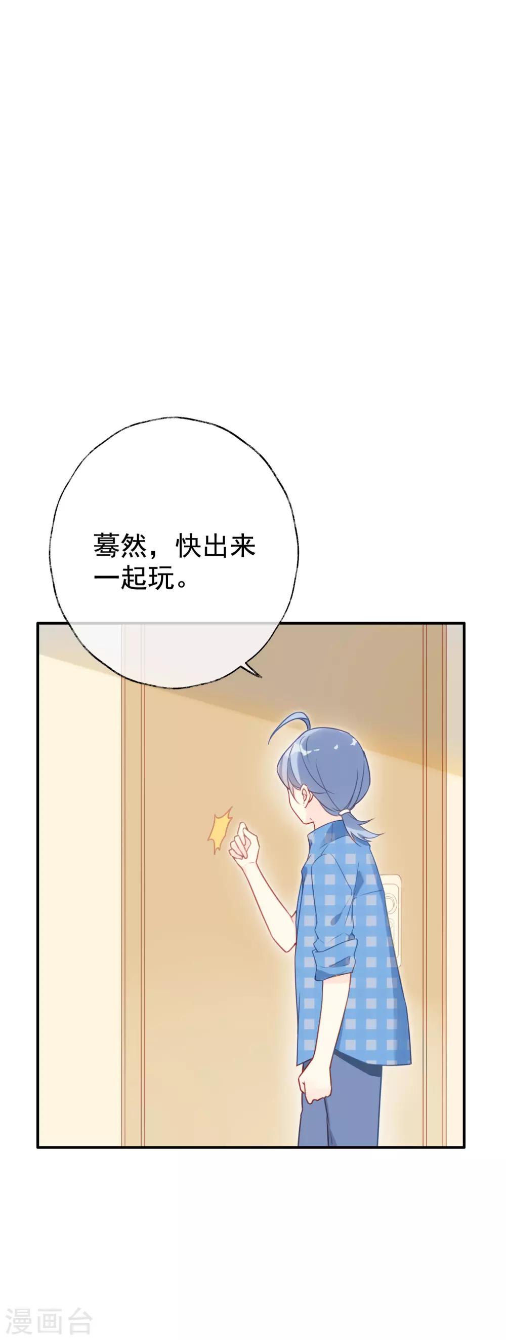 第6话 明星也要玩&ldquo;轰趴&rdquo;吗？-第6话