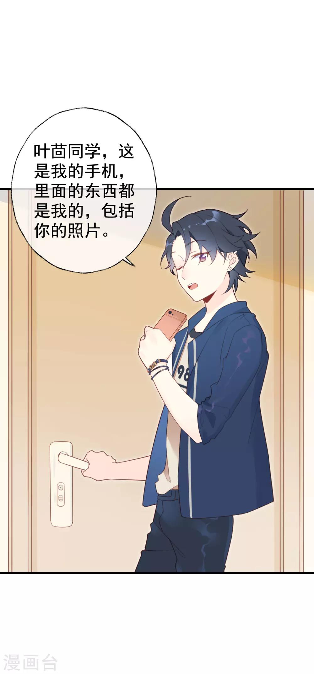 第6话 明星也要玩&ldquo;轰趴&rdquo;吗？-第6话