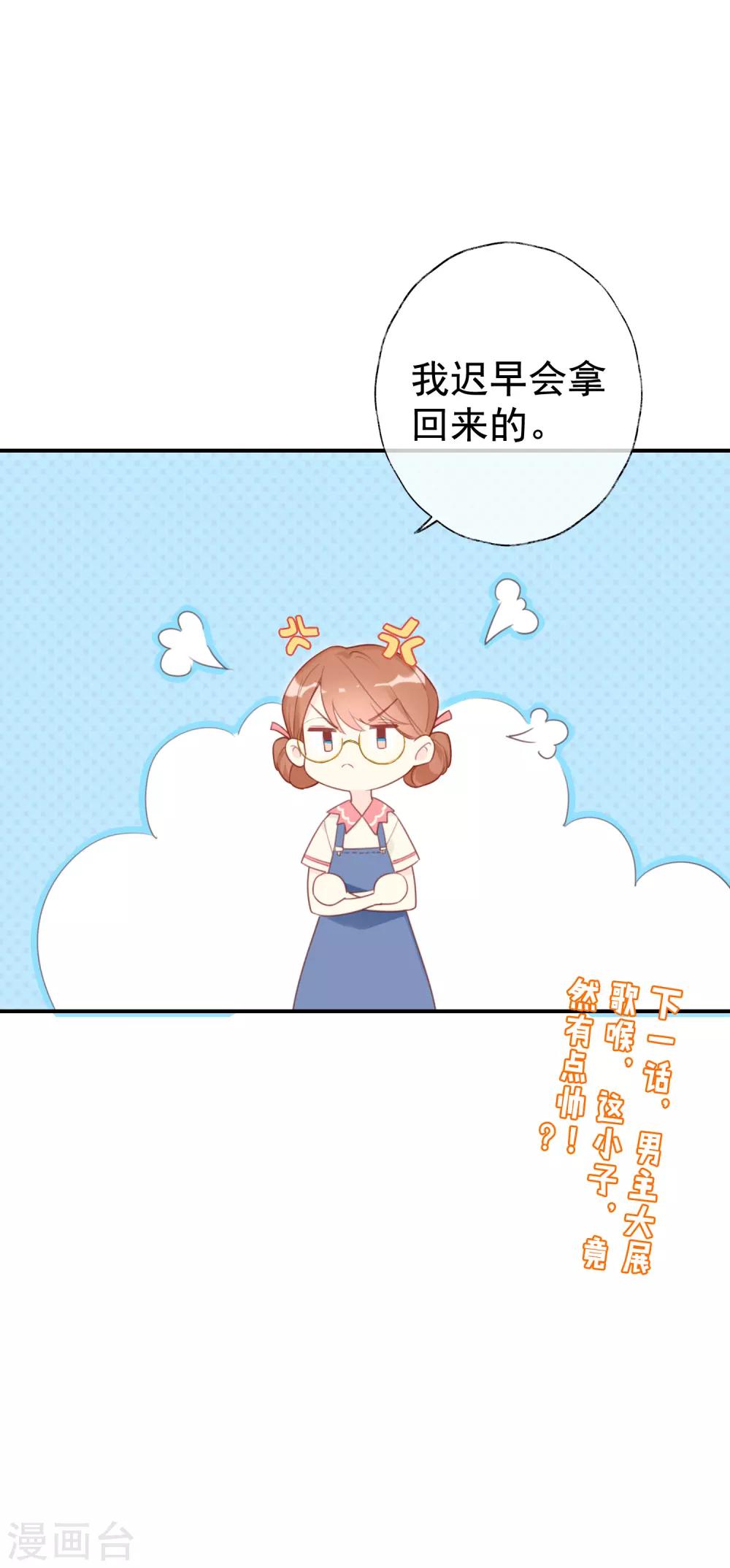 第6话 明星也要玩&ldquo;轰趴&rdquo;吗？-第6话