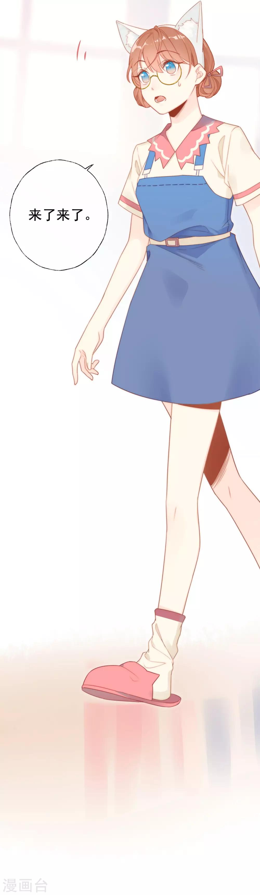 第6话 明星也要玩&ldquo;轰趴&rdquo;吗？-第6话