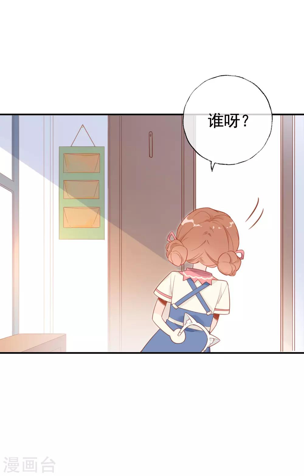 第6话 明星也要玩&ldquo;轰趴&rdquo;吗？-第6话