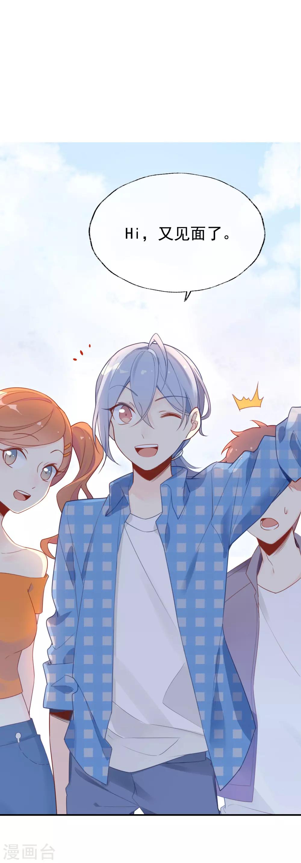 第6话 明星也要玩&ldquo;轰趴&rdquo;吗？-第6话