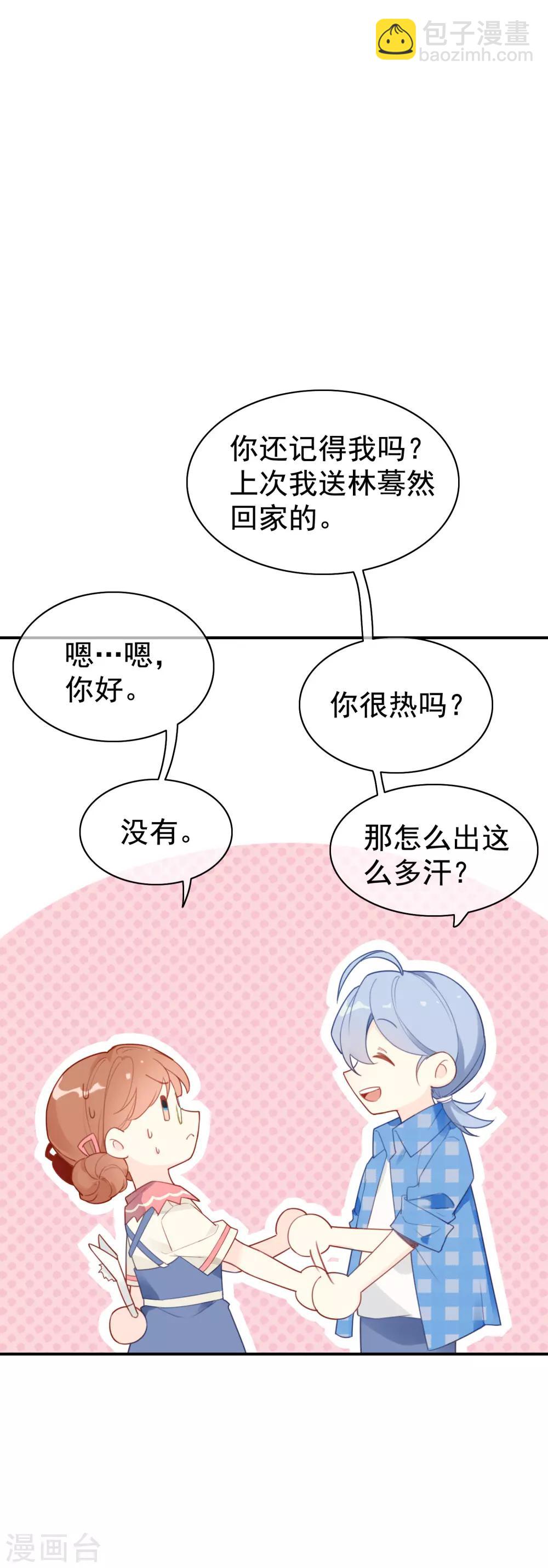 第6话 明星也要玩&ldquo;轰趴&rdquo;吗？-第6话