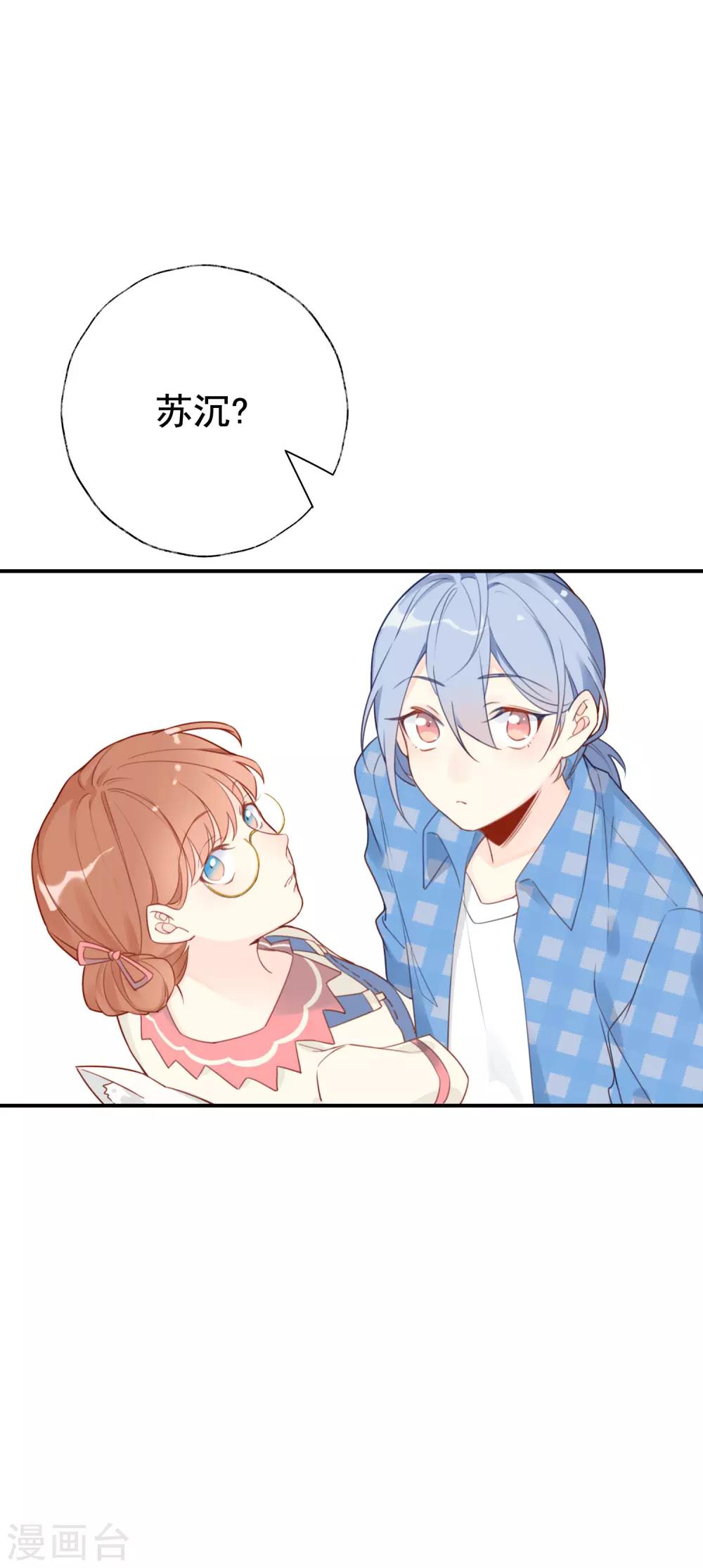 第6话 明星也要玩&ldquo;轰趴&rdquo;吗？-第6话